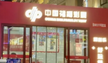 坐等福彩中心2亿得主现身 背后隐藏了什么秘密？