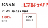 银行为何越来越“嫌弃”长期存款 这种趋势给银行带来不少压力