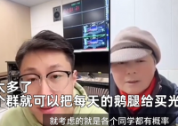 鹅腿阿姨儿子回应“饥饿营销” 背后隐藏了什么秘密？