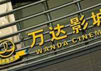 王健林拟转让万达投资51%股权 背后隐藏了什么秘密？