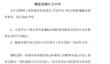 上海一脱口秀演员涉嫌偷拍女演员 具体发生了什么