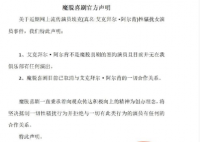 上海一脱口秀演员涉嫌偷拍女演员 具体发生了什么