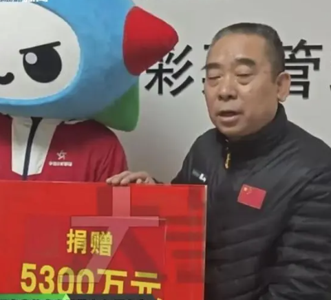男子花百元买彩票中8662万捐5300万 接下来将会买商铺和学区房继续努力奋斗
