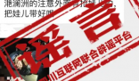 乐山有人抢小孩被打死?假的 避免盲目传播不实信息