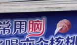 六个核桃回应经销商卷款跑路 引发网友的广泛讨论