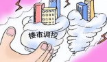 专家:房贷利率还有下调空间  其他城市可能会取消限制性政策