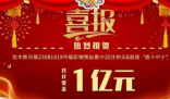 今年至少有8人中过亿元以上大奖 这到底是怎么回事？
