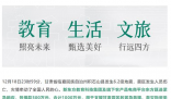 新东方及东方甄选捐1000万驰援甘肃 灾害无情，人间有爱