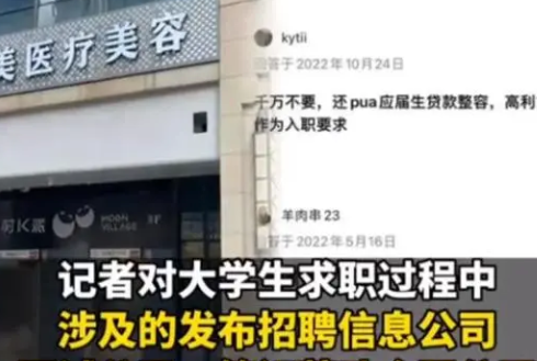 女大学生入职当天被怂恿整容 广大求职者需要重视自身权益