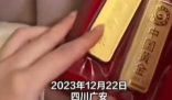幼儿园男童送女孩200克金条 在网上引起了热议