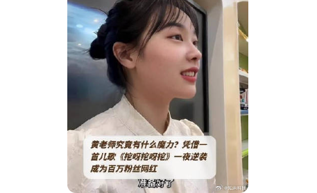 挖呀挖桃子老师每场直播收入仅千元 这到底是怎么回事？
