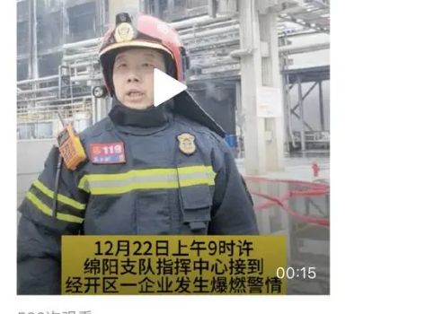 四川绵阳厂房爆炸?警方辟谣 这到底是怎么回事？