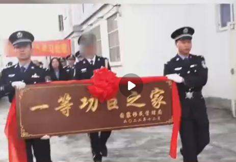 一等功喜报到家他和家人却被打码 这到底是怎么回事？