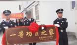 一等功喜报到家他和家人却被打码 这到底是怎么回事？