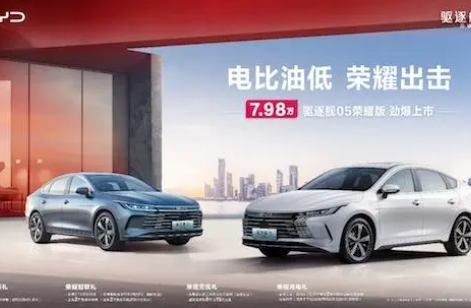 比亚迪打响龙年车市价格战第一枪 比亚迪有信心在价格战中称王称霸