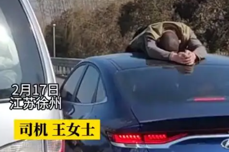 女子高速遭陌生男子爬车顶抢方向盘 背后隐藏了什么秘密？