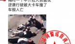 无锡发生多人命案?不实 背后隐藏了什么秘密？
