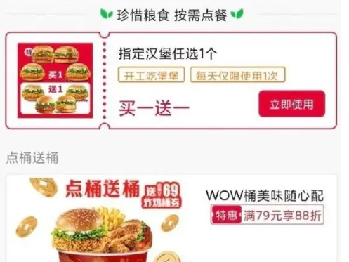 肯德基回应全面开收打包费 背后隐藏了什么秘密？