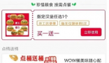 肯德基回应全面开收打包费 背后隐藏了什么秘密？