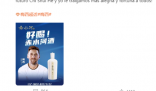 梅西代言的赤水河酒下架 这到底是怎么回事？