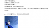 贾玲发文回应恶评 你看到什么我就拍了什么呗～