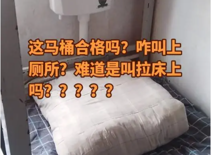 中学宿舍床下是蹲便器床头是冲水箱 背后隐藏了什么秘密？