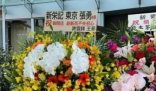 王菲谢霆锋共同署名送花篮 背后隐藏了什么秘密？