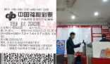 男子买彩票守号8年中1000万 这到底是怎么回事？