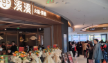 凑凑火锅人均消费高于海底捞 凑凑能否凭借高价赢得市场?