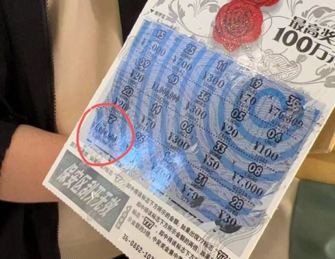 小情侣买2张20元彩票 刮出百万大奖 网友纷纷被惊呆了
