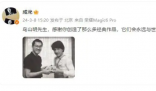 成龙晒合影悼念鸟山明 这到底是怎么回事？