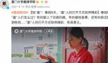 高校放7天春假鼓励学生赏花恋爱 你的学校有春假吗?