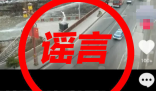 官方辟谣雅江山火救援力量撤出 这到底是怎么回事？