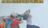 女子山顶徒手攀爬石头手滑摔下 背后隐藏了什么秘密？