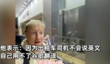 外国人感慨凌晨的中国很安全 社会文明程度和谐共赢