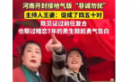 “开封王婆”爆火:促成四五十对 这王婆真是个人才