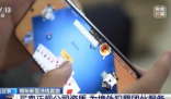 充个话费竟沦为间接洗钱工具 这到底是怎么回事？