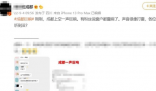 成都发生巨响 当地回应 音爆的危害