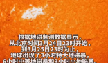 地球出现3小时特大地磁暴 背后隐藏了什么秘密？