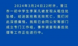 女生疑遭霸凌跳楼身亡 教育局通报 这到底是怎么回事？