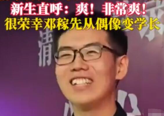 男生手捧清华通知书直呼非常爽 学会如何高效地学习很重要