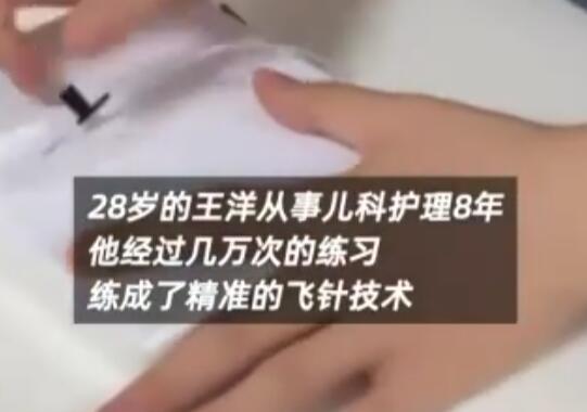 儿科男护士上万次练成精准飞针 练成了精准的飞针技术