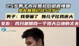 男子婚礼后发现女友50岁:儿子比我大 内幕曝光简直太意外了