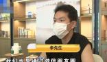 男子花5万找黄牛买演唱会门票没出票 究竟是怎么回事？
