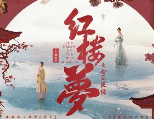 电影《红楼梦》延期上映 为什么延期什么原因？