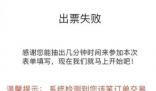 女子找黄牛买票 23分钟被骗23万 这也太悲剧了