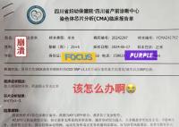 家属回应胎儿检出嵌合体超雄综合征 背后真相实在让人惊愕