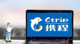 亿欧创始人称携程杀熟 携程回应 为什么引热议？