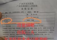 5岁男童被标“已婚”?医院回应 原因竟是这样太崩溃了