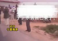 宁夏一网红主播杀妻后喝农药自杀 悲剧真相实在令人痛心